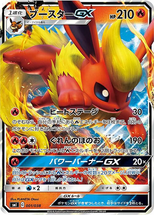 Flareon GX Card Front