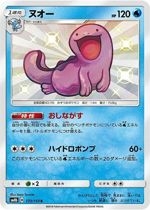 Quagsire Card Front