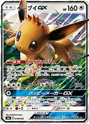 Eevee GX