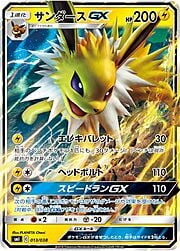 Jolteon GX