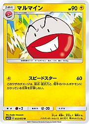 Electrode