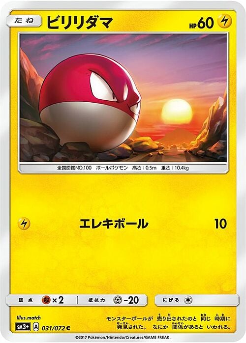 Voltorb Card Front