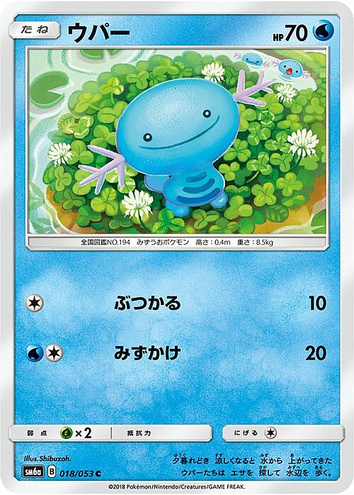 Wooper Card Front