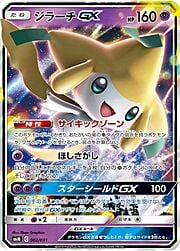 Jirachi GX