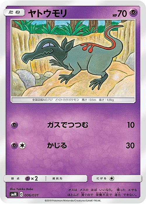 Salandit Card Front