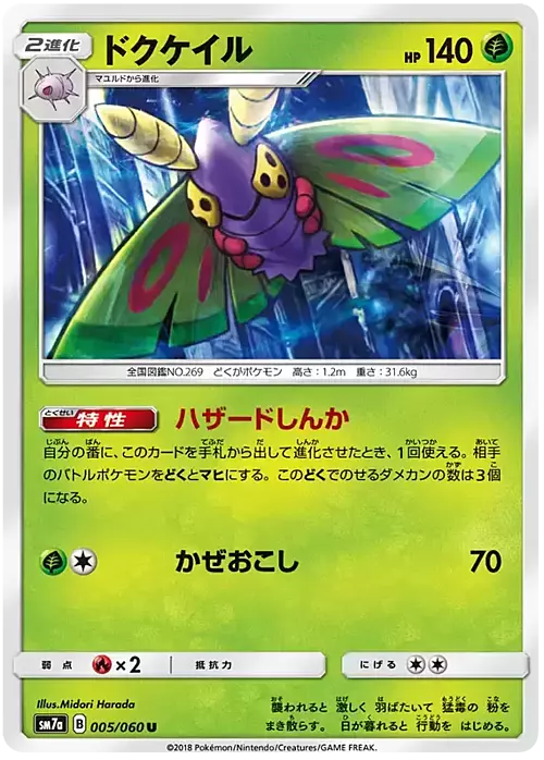 Dustox Card Front