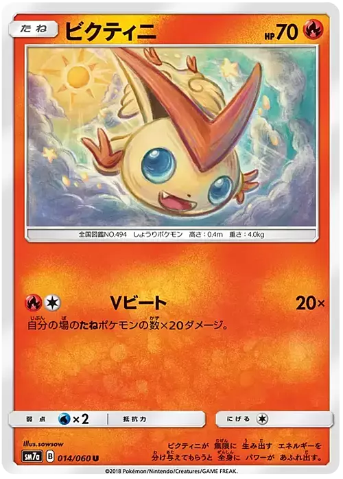 Victini Card Front