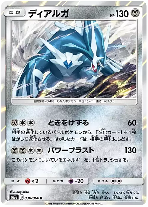 Dialga Frente