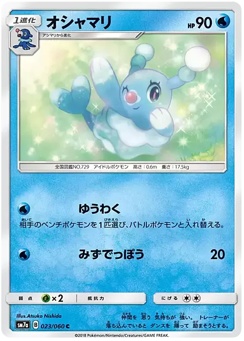 Brionne Card Front