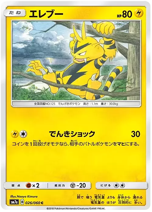 Electabuzz Frente