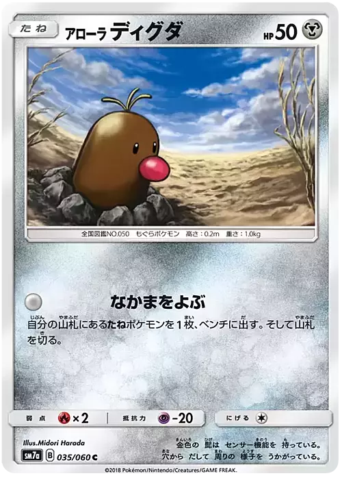 Diglett de Alola Frente