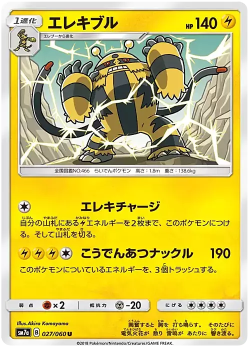 Electivire Frente