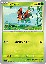 Ledyba