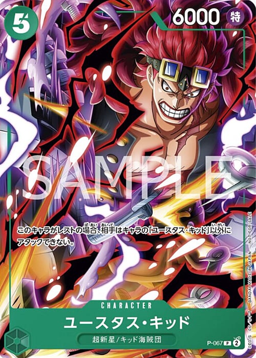 Eustass"Captain"Kid Card Front