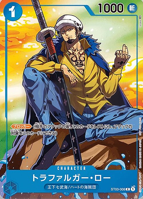 Trafalgar Law Card Front