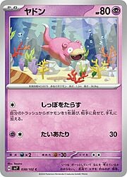 Slowpoke