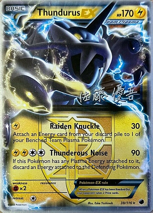 Thundurus EX [Raiden Knuckle | Thunderous Noise] Card Front