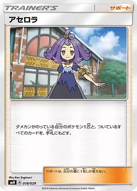 Acerola Card Front