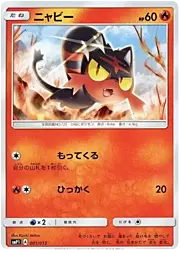 Litten