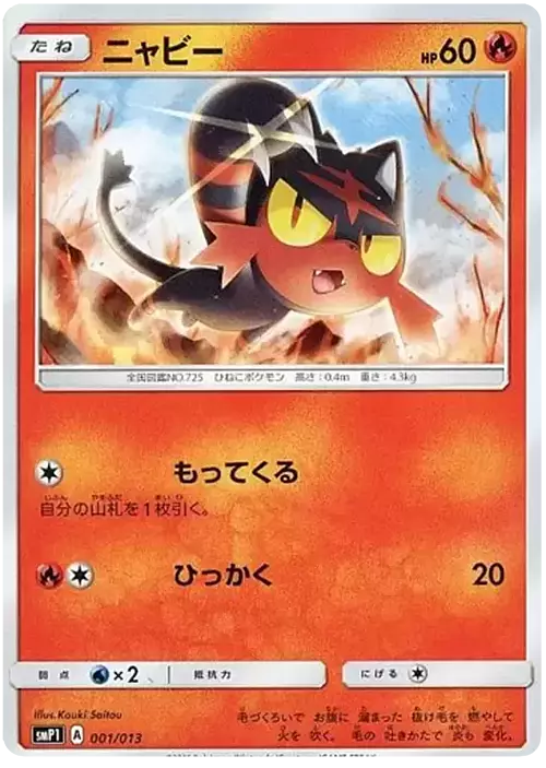 Litten Frente