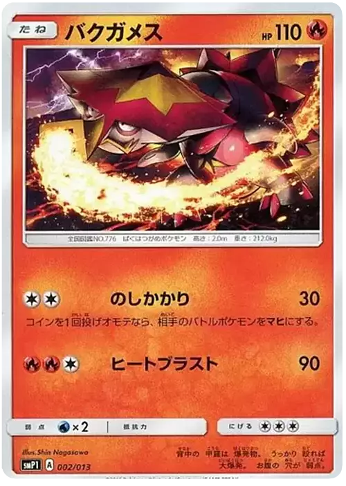 Turtonator Card Front