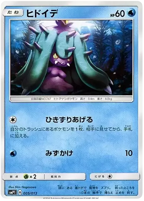 Mareanie Card Front