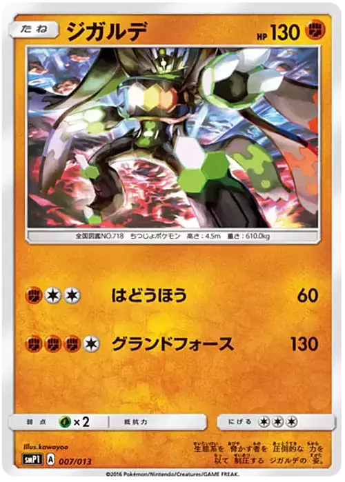 Zygarde Frente