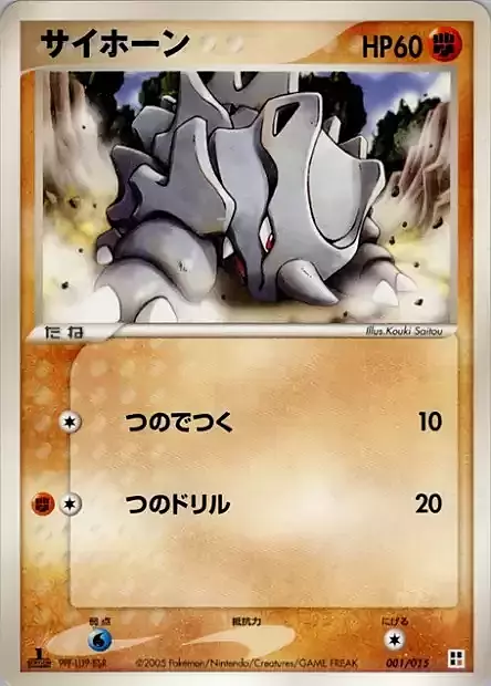 Rhyhorn Card Front