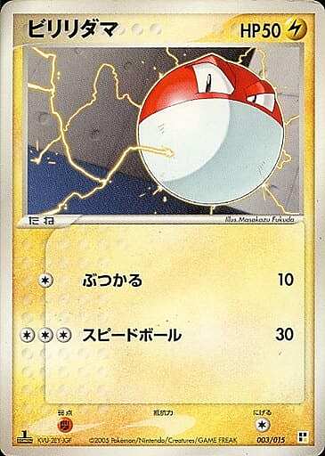 Voltorb Card Front