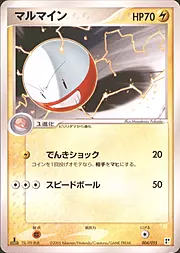 Electrode [Super Dynamo | Swift]