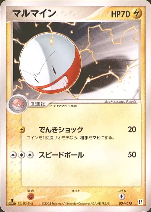 Electrode [Super Dynamo | Swift] Card Front