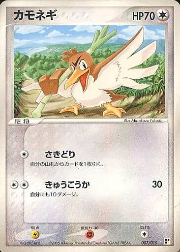 Farfetch'd [Leek Slap | Pot Smash] Card Front