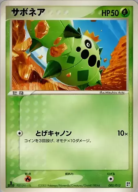 Cacnea Card Front