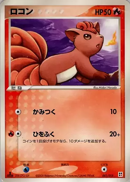 Vulpix Card Front