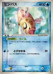 Feebas [Splashing Dodge]