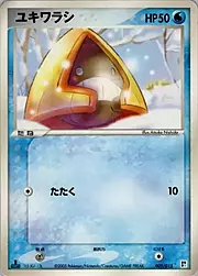 Snorunt [Continuous Headbutt]