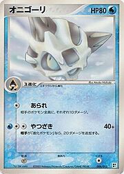 Glalie [Ice Fang | Frost Typhoon]