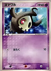 Duskull