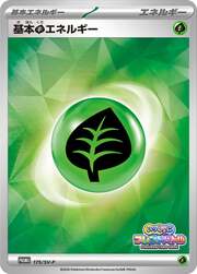 Grass Energy