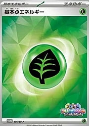 Energía planta