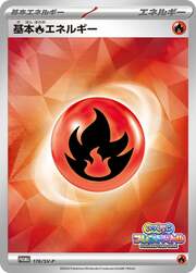 Fire Energy