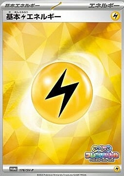 Lightning Energy Card Front