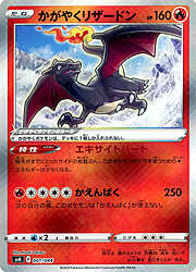 Charizard Radiante