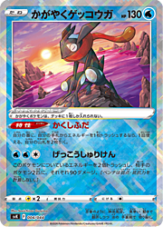 Greninja Radiante