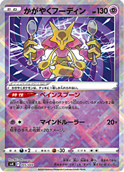 Alakazam Radiante