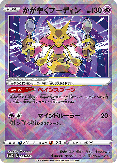 Radiant Alakazam Card Front