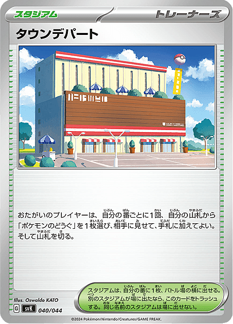 Town Store Card Front