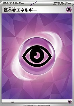 Psychic Energy Card Front