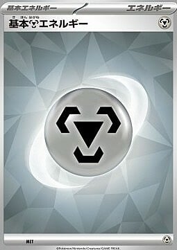 Metal Energy Card Front