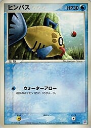 Feebas [Splashing Dodge]